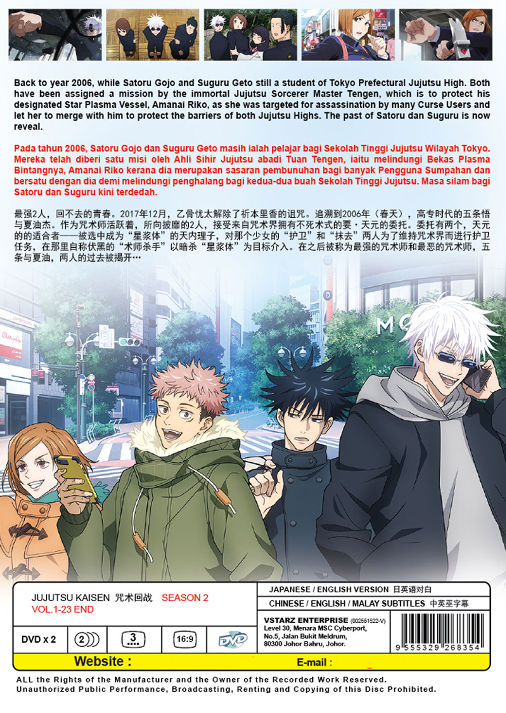 Jujutsu Kaisen 2nd Season - Image 3