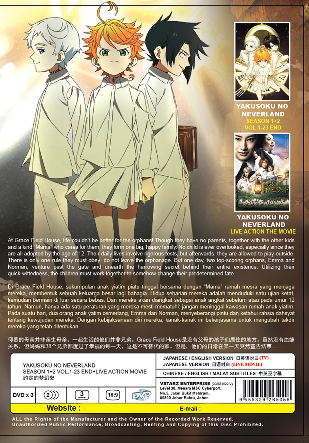 Yakusoku no Neverland Season 1+ 2+ Live Movie - Image 3