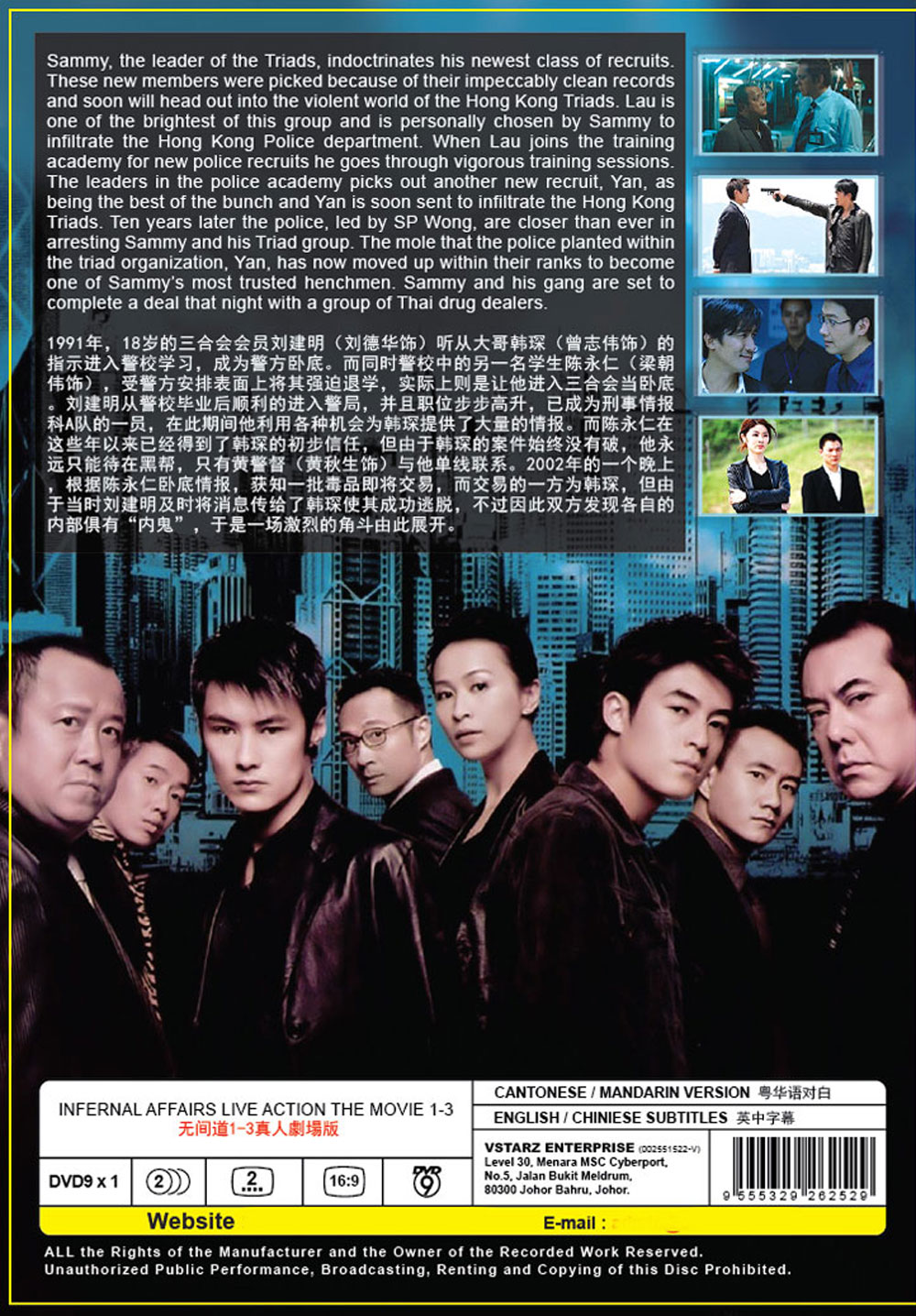 Infernal Affairs 1-3 - Image 3