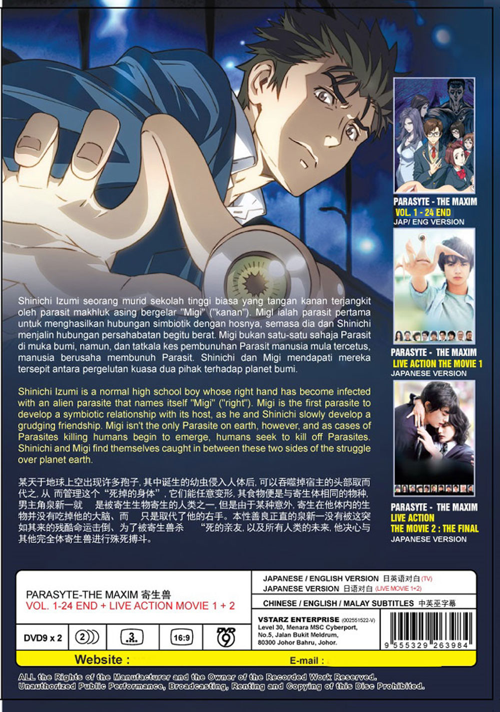 Parasyte: The Maxim + Live Action Movie 1+2 - Image 3