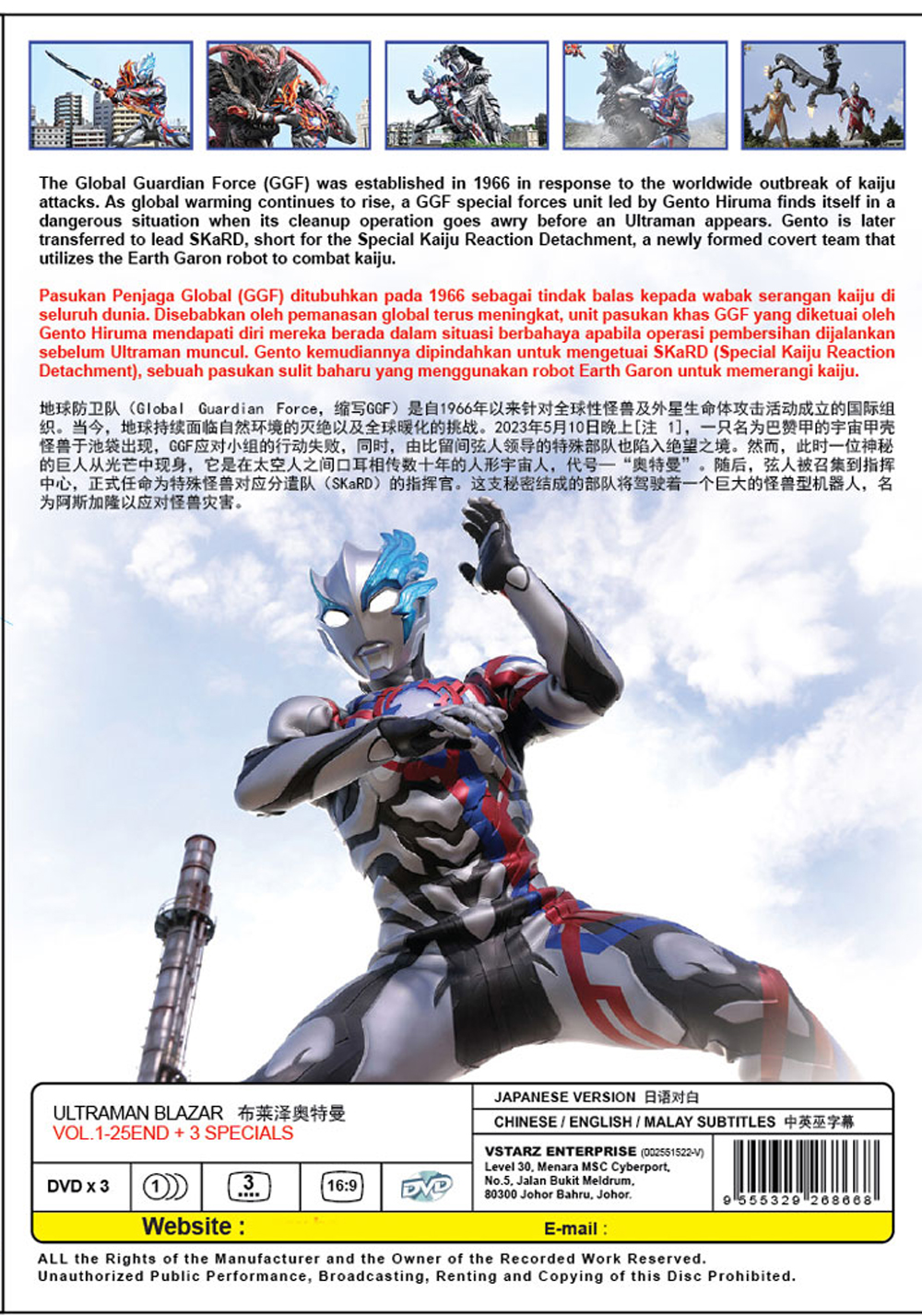 Ultraman Blazar + Special - Image 3