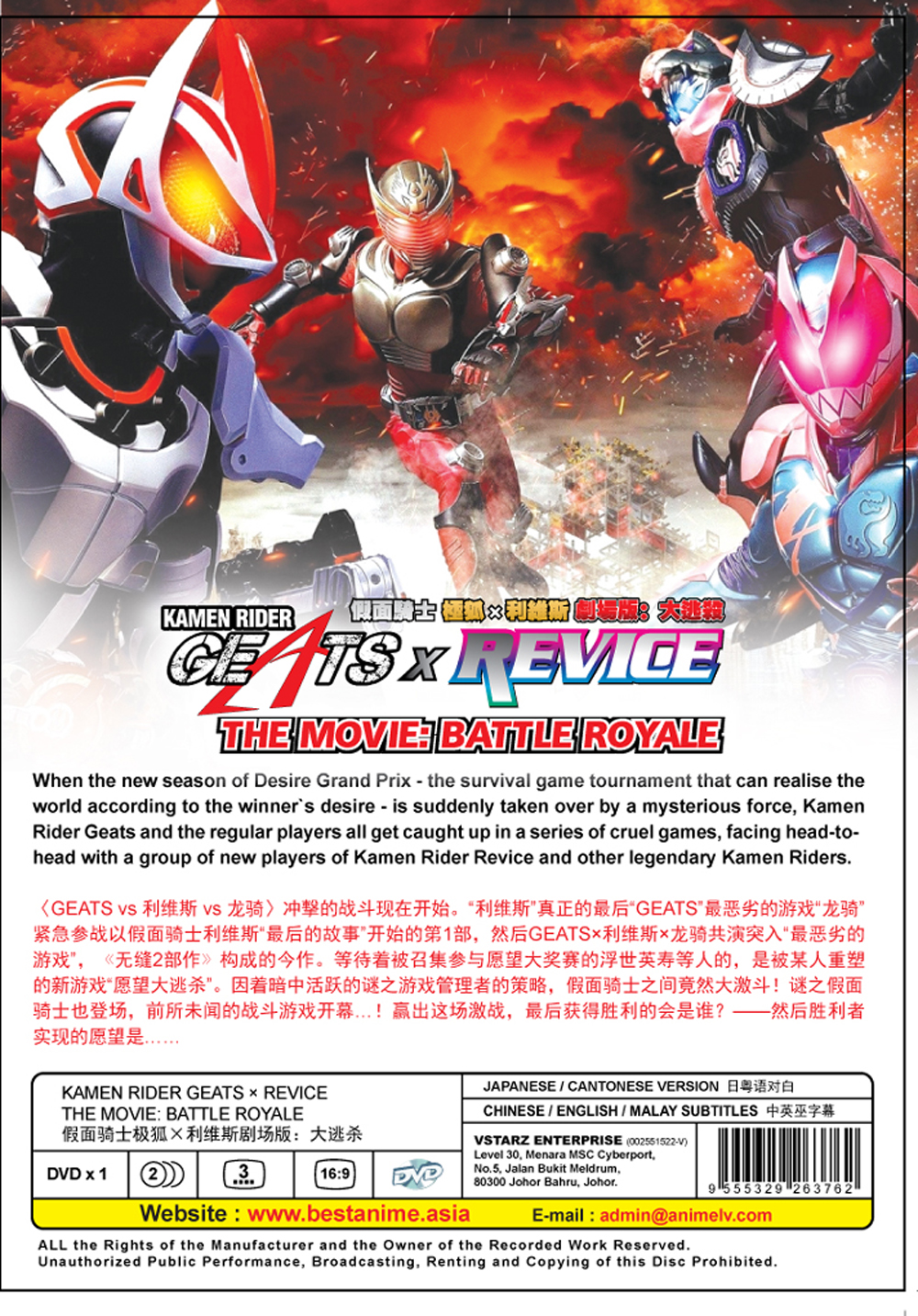 Kamen Rider Geats × Revice: Movie Battle Royale - Image 3