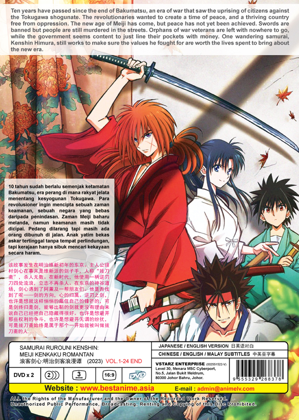 Rurouni Kenshin: Meiji Kenkaku Romantan - Image 3