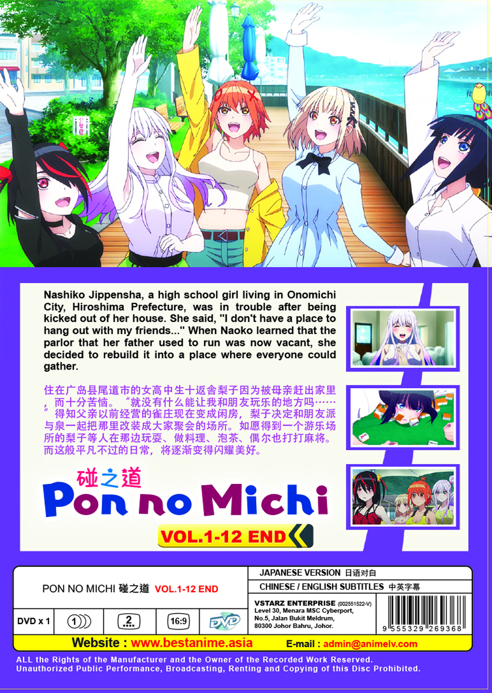 Pon no Michi - Image 3