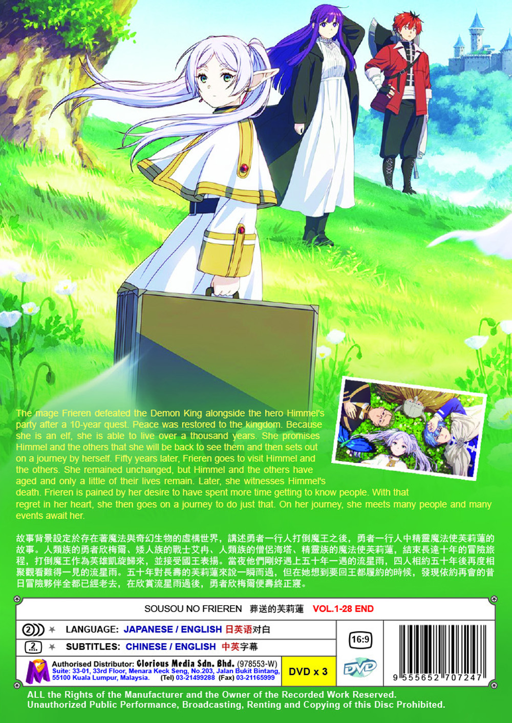 Sousou no Frieren - Image 3