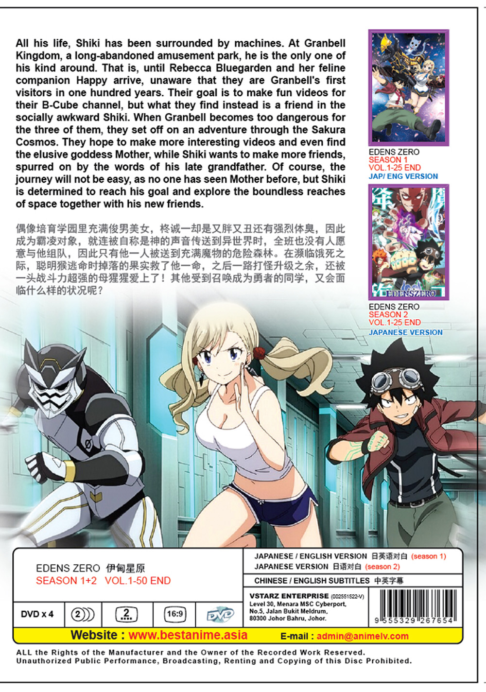 Edens Zero Season 1+2 - Image 3