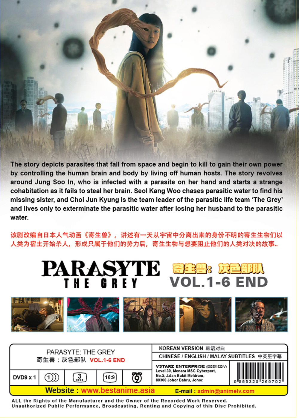 Parasyte: The Grey - Image 3