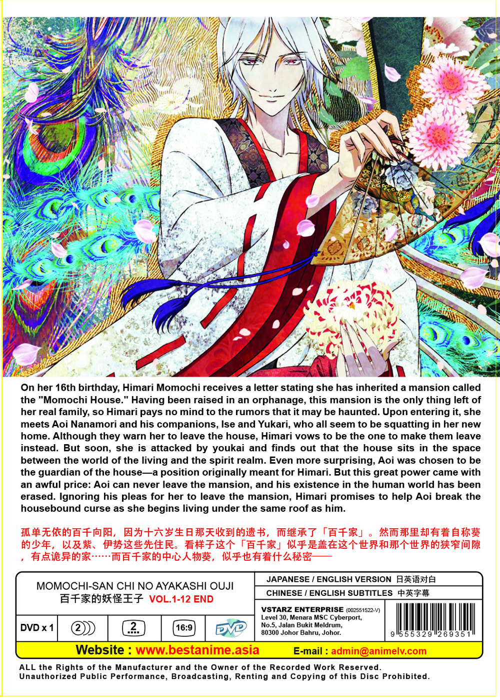 Momochi-san Chi no Ayakashi Ouji - Image 3