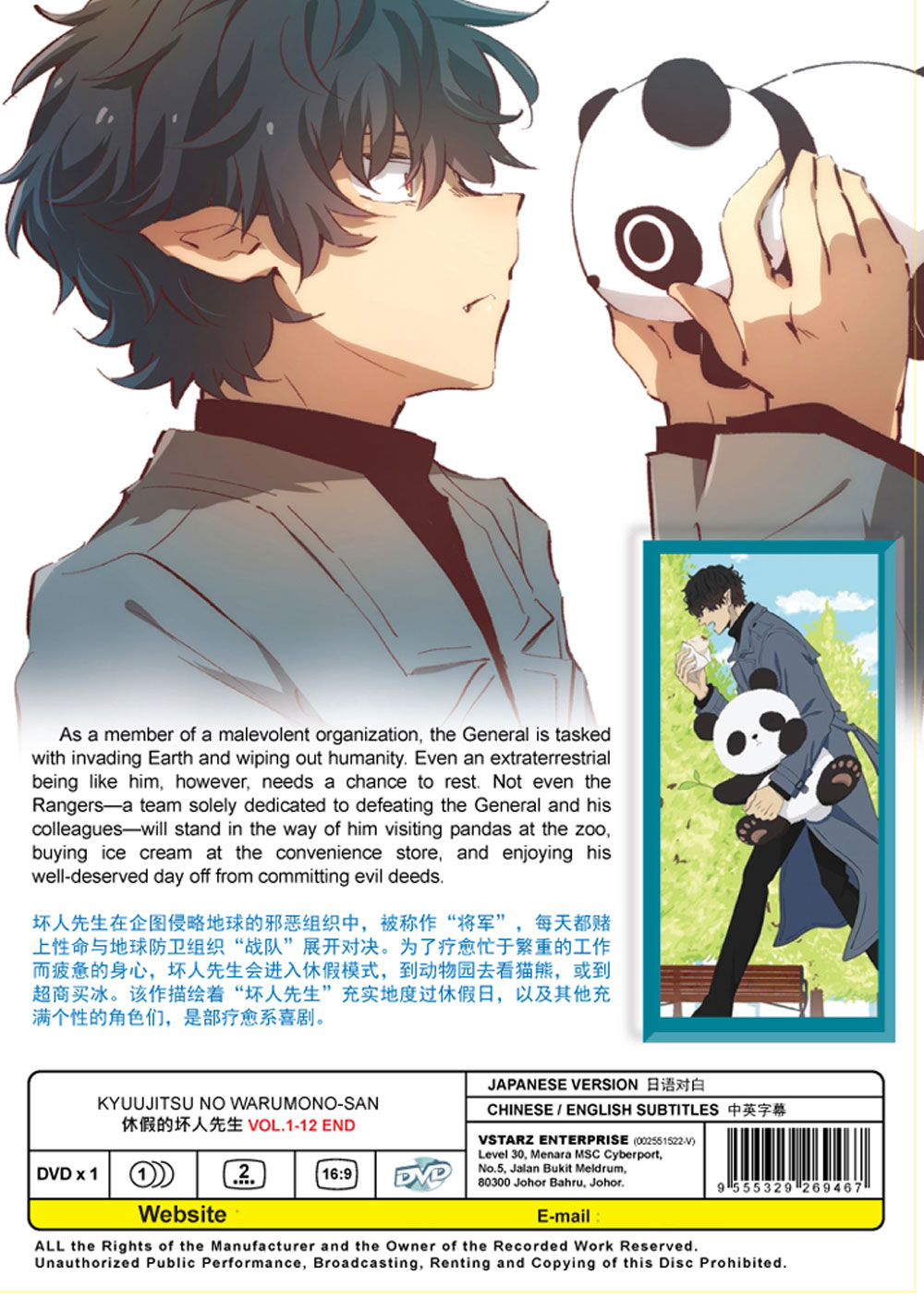 Kyuujitsu no Warumono-san - Image 3