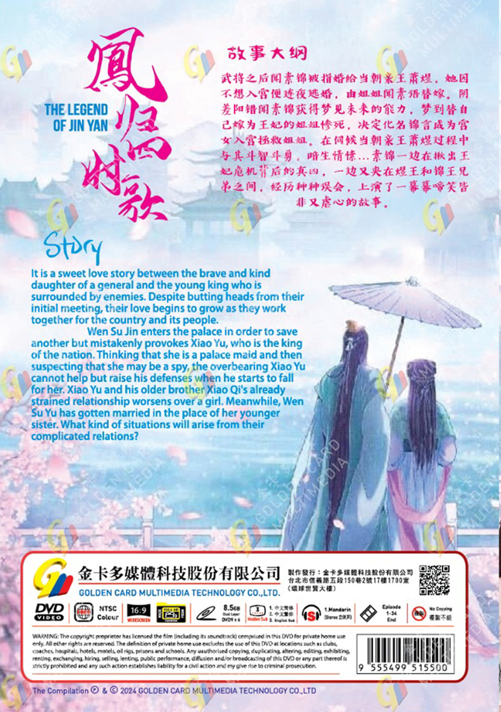 The Legend of Jin Yan - Image 3