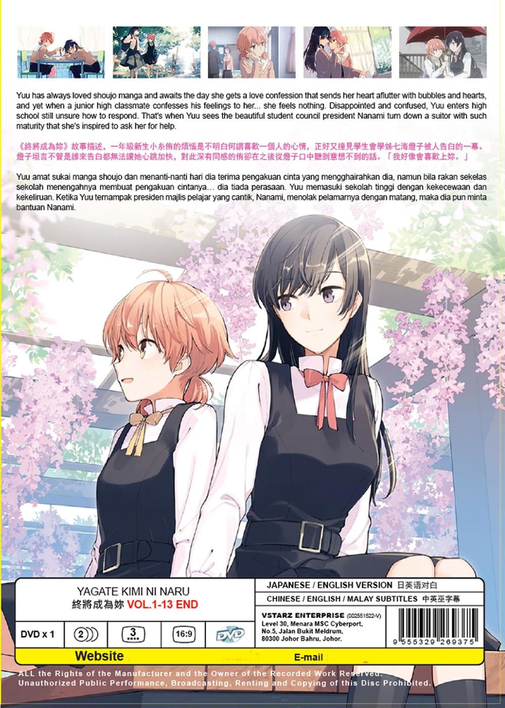 Yagate Kimi ni Naru - Image 3