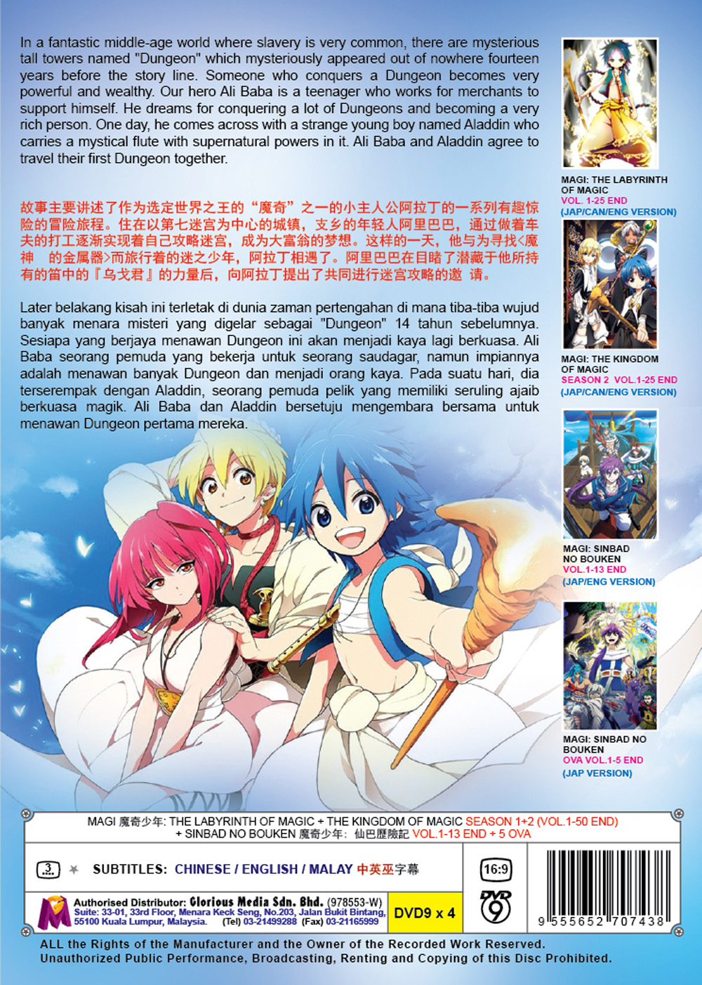 Magi: The Labyrinth of Magic + Magi: The Labyrinth Of Magic - Image 3