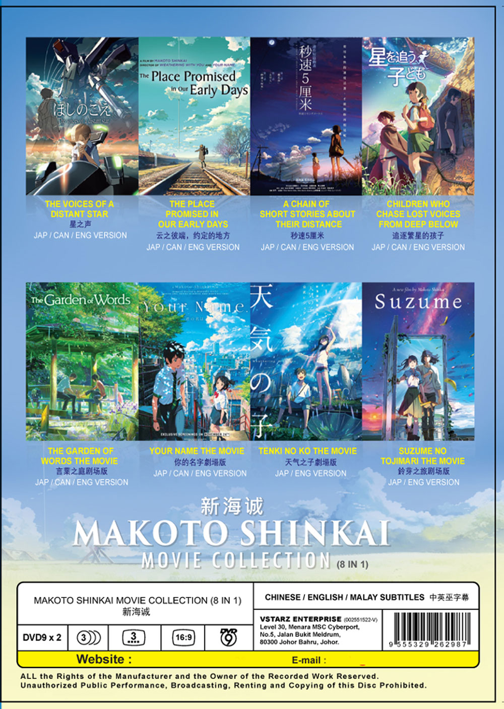 Makoto Shinkai Movie Collection (8 in 1) - Image 3