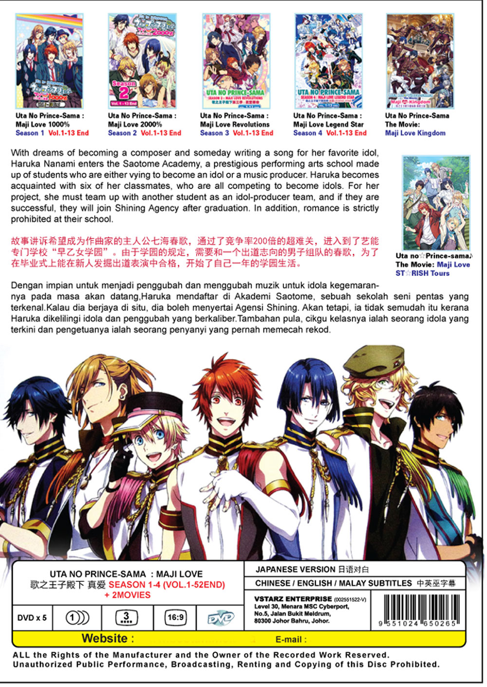 Uta No Prince-Sama  : Maji Love Season 1-4 + 2 Movie - Image 3