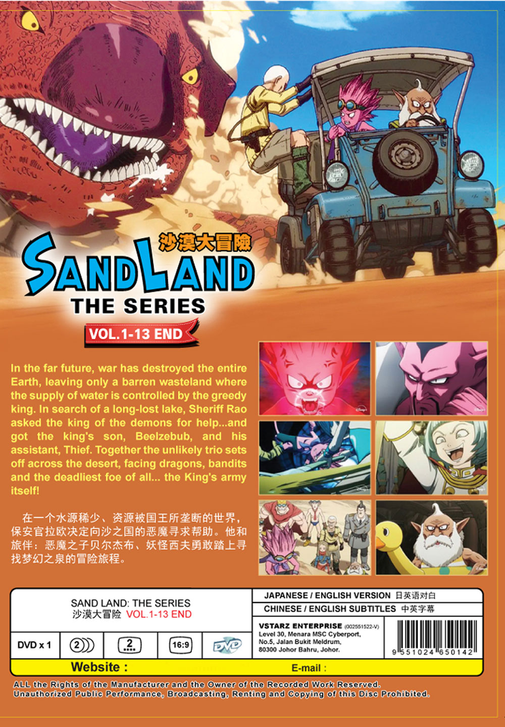 Sand Land: The Series - Image 3