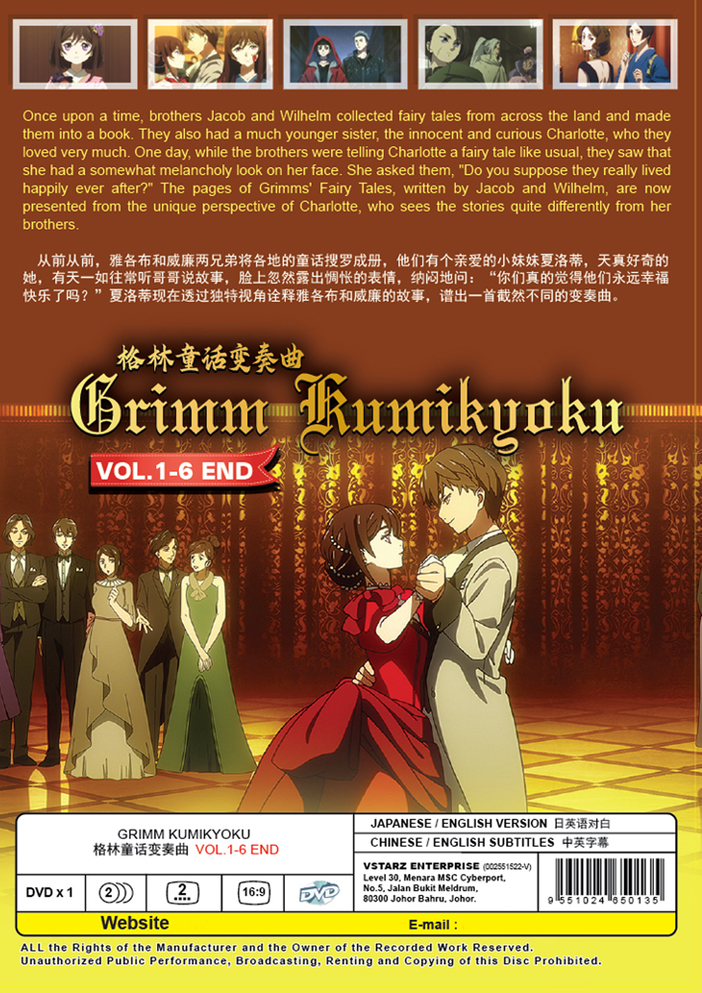 Grimm Kumikyoku - Image 3