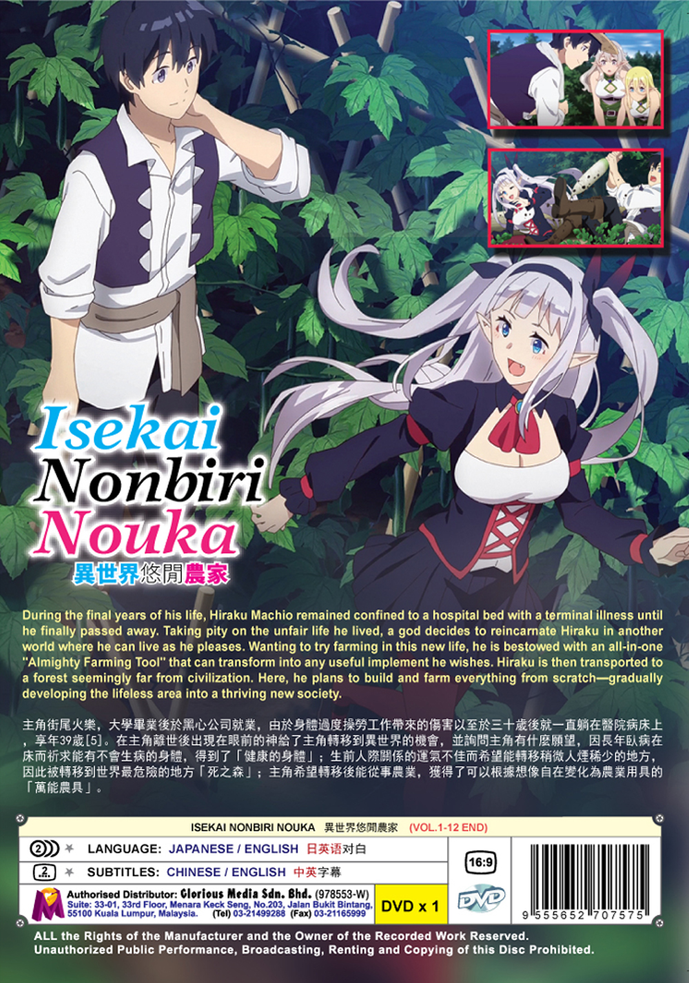 Isekai Nonbiri Nouka - Image 3