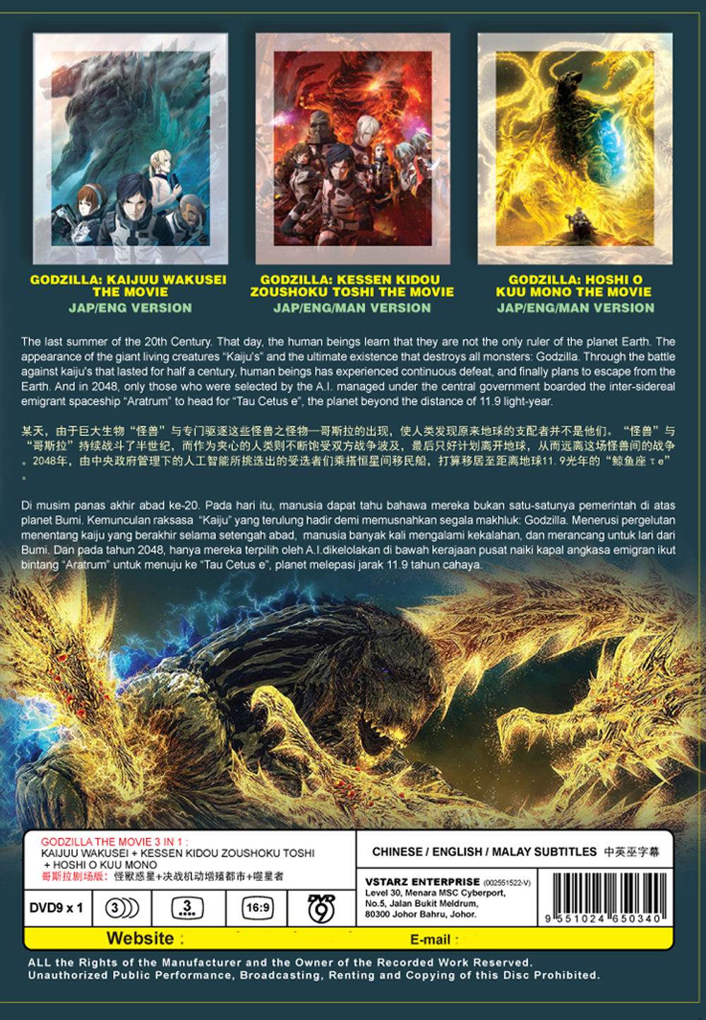 GODZILLA THE MOVIE 3 IN 1 :KAIJUU WAKUSEI +  KESSEN KIDOU ZOUSHOKU TOSHI + HOSHI O KUU MONO - Image 3