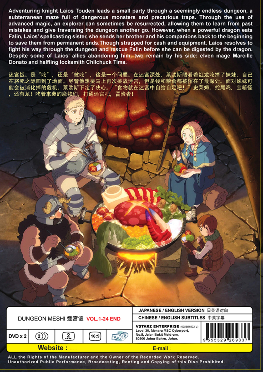 Dungeon Meshi - Image 3