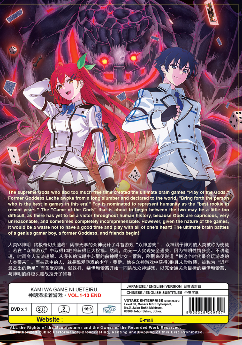 Kami wa Game ni Ueteiru. - Image 3