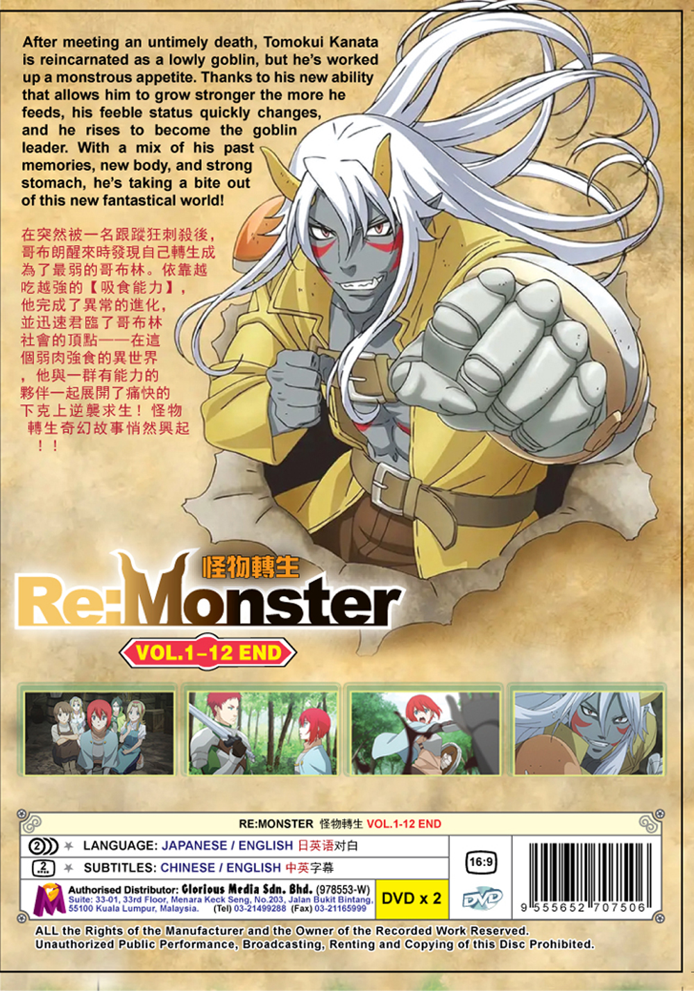 Re:Monster - Image 3