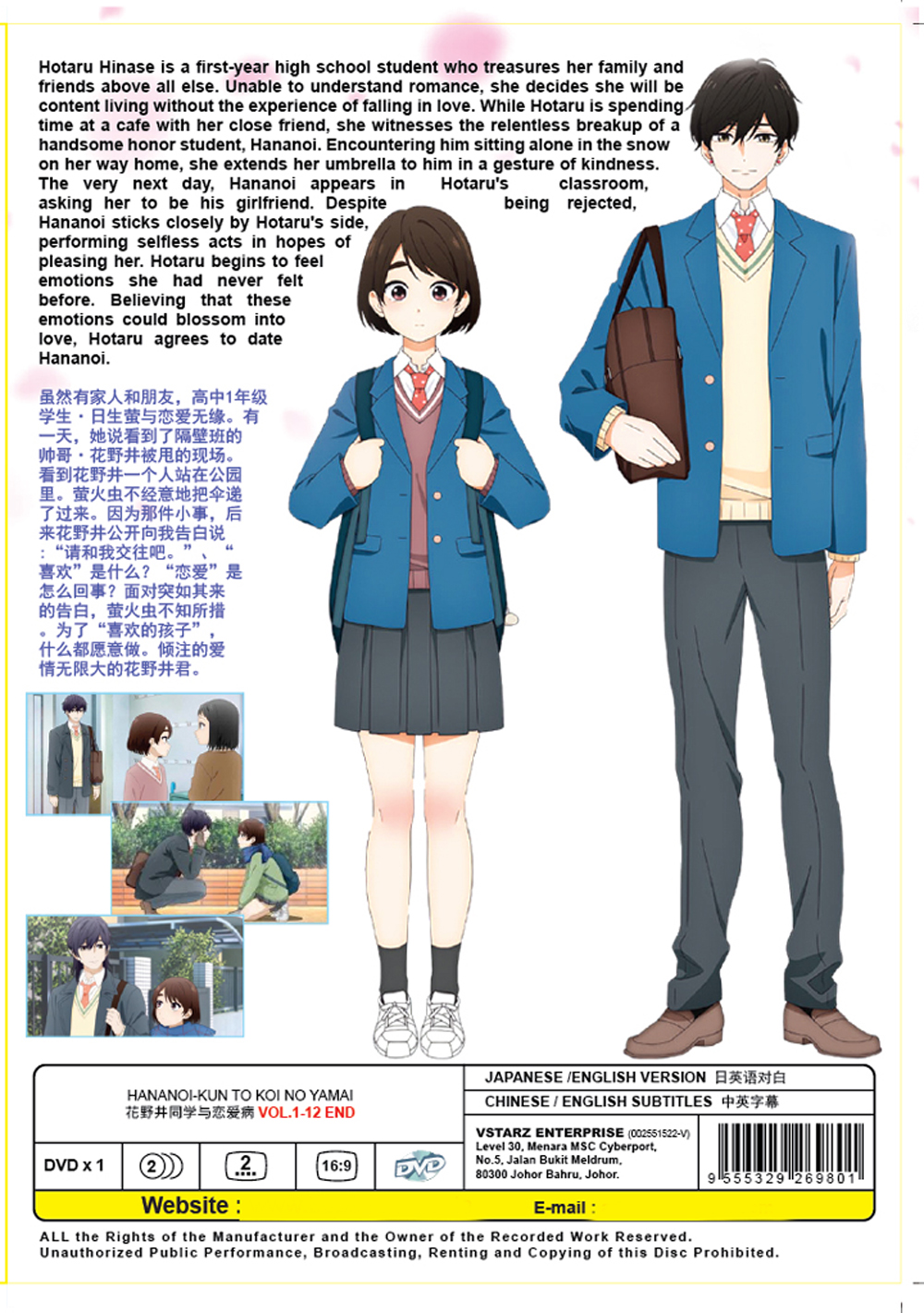 Hananoi-kun to Koi no Yamai - Image 3