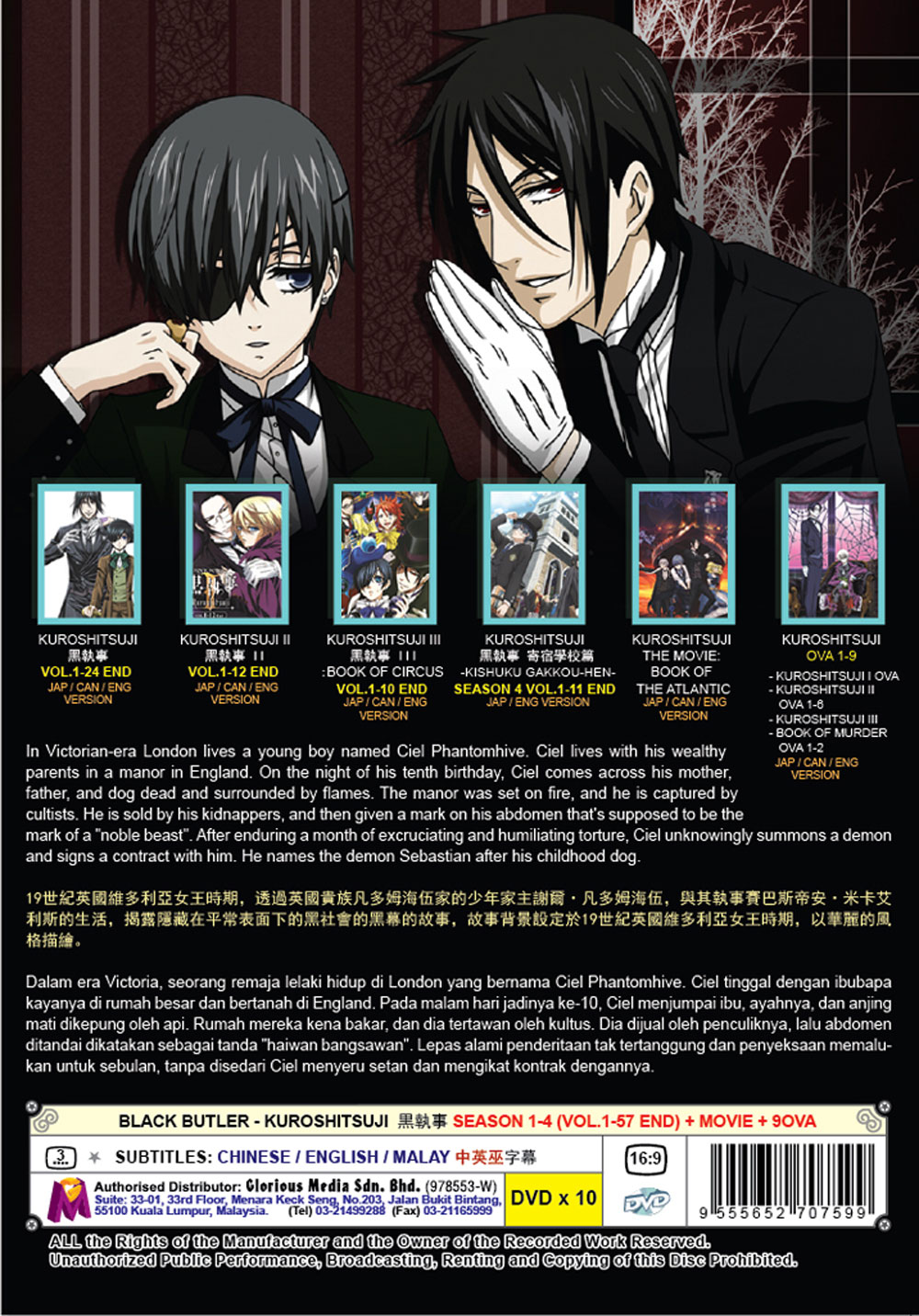 Black Butler- Kuroshitsuji (Season 1-4 + Movie + 9 OVA) - Image 3