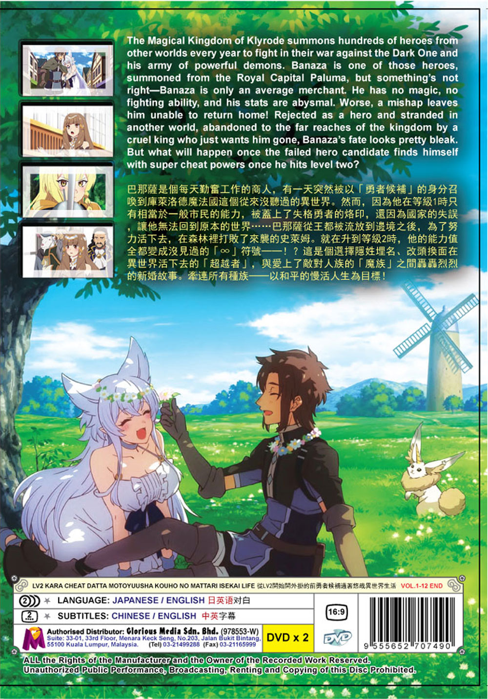 Lv2 kara Cheat datta Motoyuusha Kouho no Mattari Isekai Life - Image 3