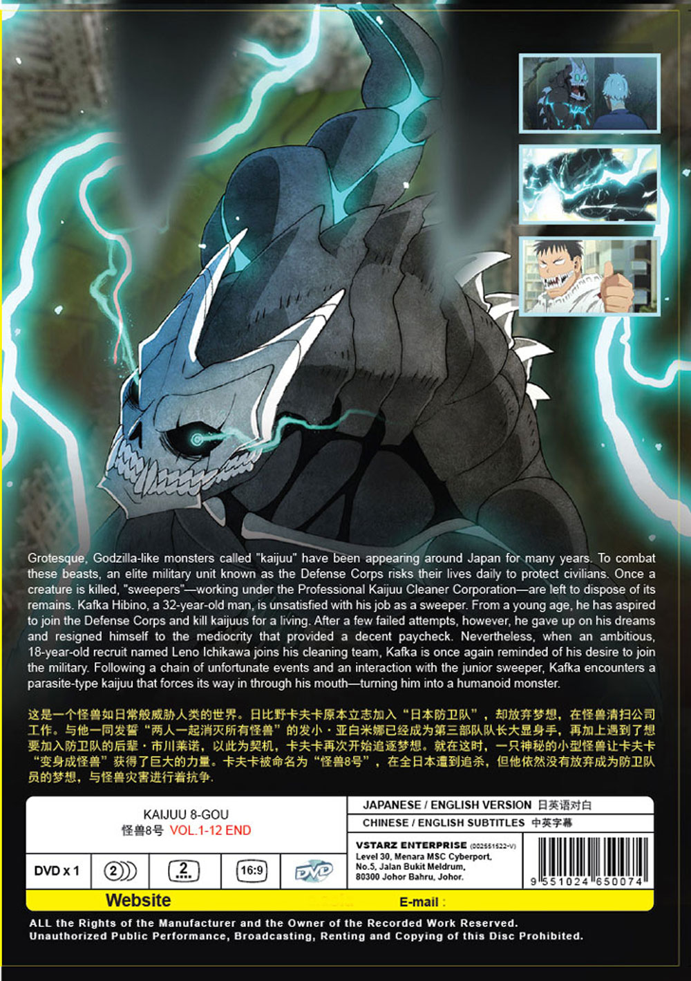 Kaijuu 8-gou - Image 3