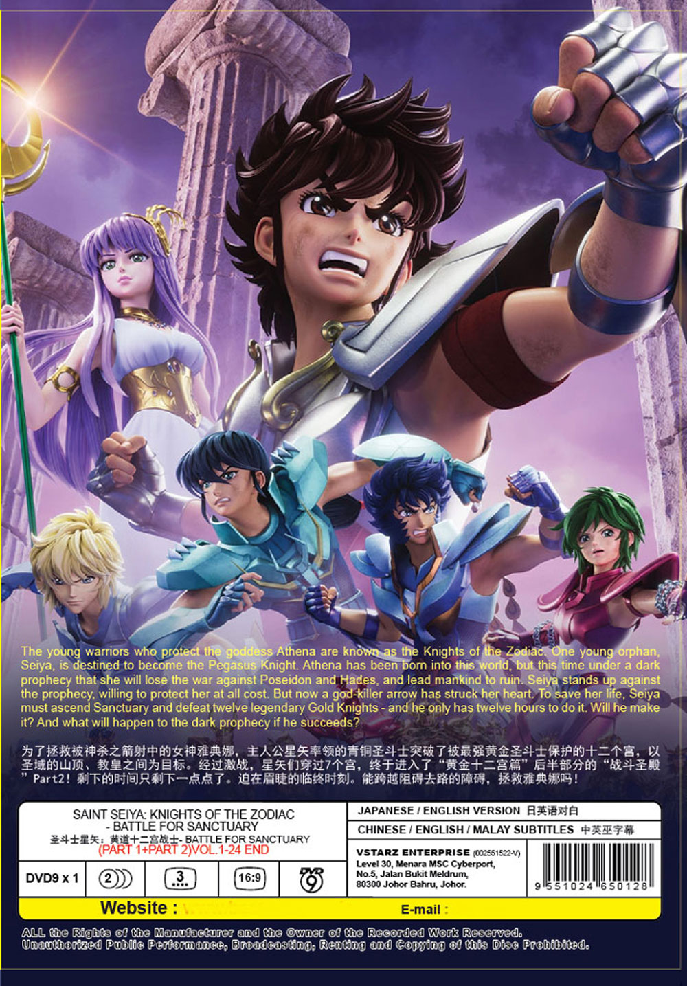 Saint Seiya: Knights of the Zodiac - Battle Sanctuary Part 1+2 - Image 3