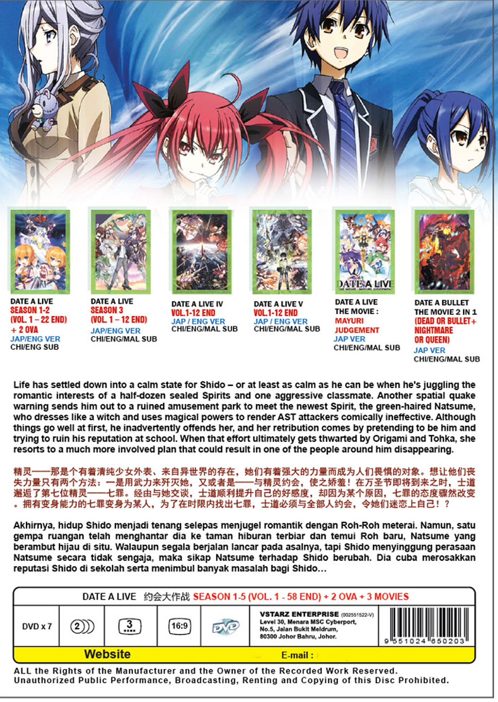 Date A Live Season 1~5 + 2 OVA + 3 Movies - Image 3