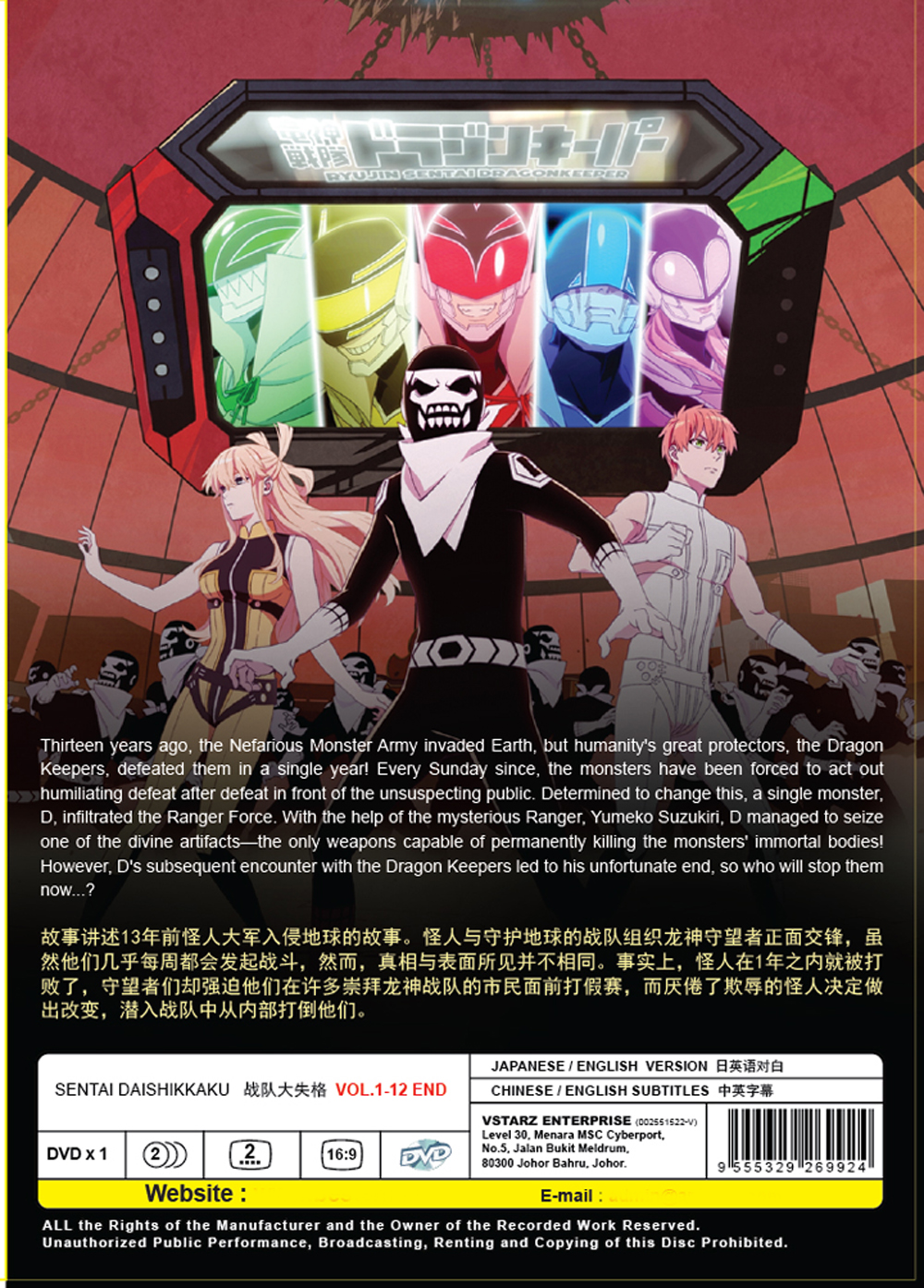 Sentai Daishikkaku - Image 3