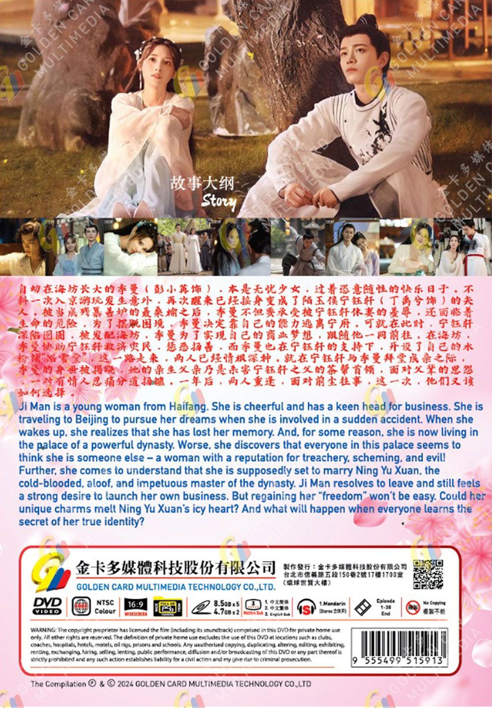 Romance of a Twin Flower - Image 3