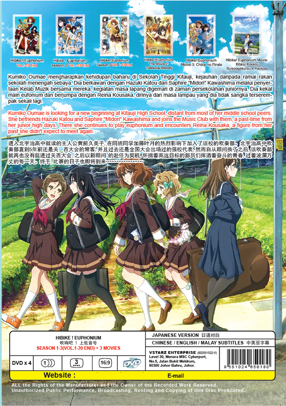 Hibike! Euphonium Season 1-3+3 Movies - Image 3