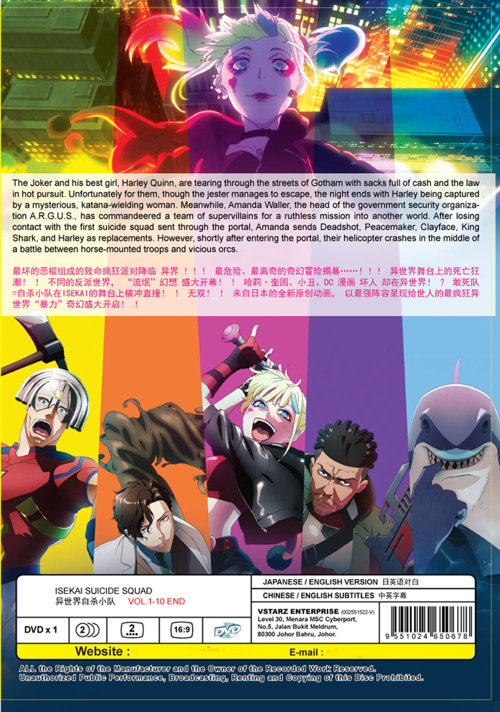 Isekai Suicide Squad - Image 3