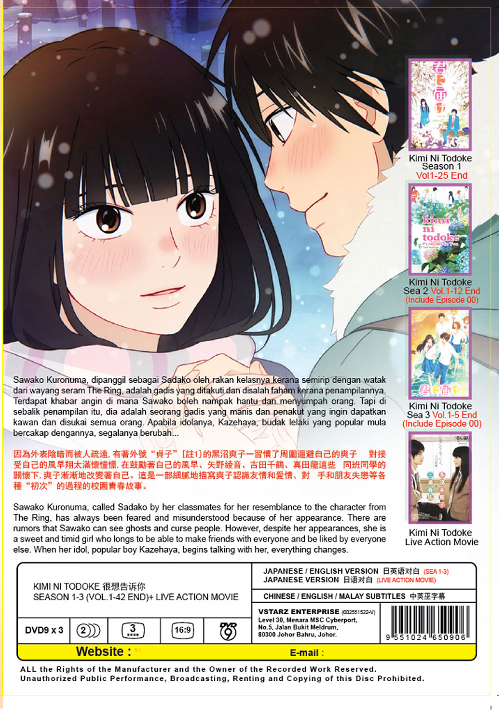 Kimi ni Todoke Season 1-3 + Live Action Movie - Image 3