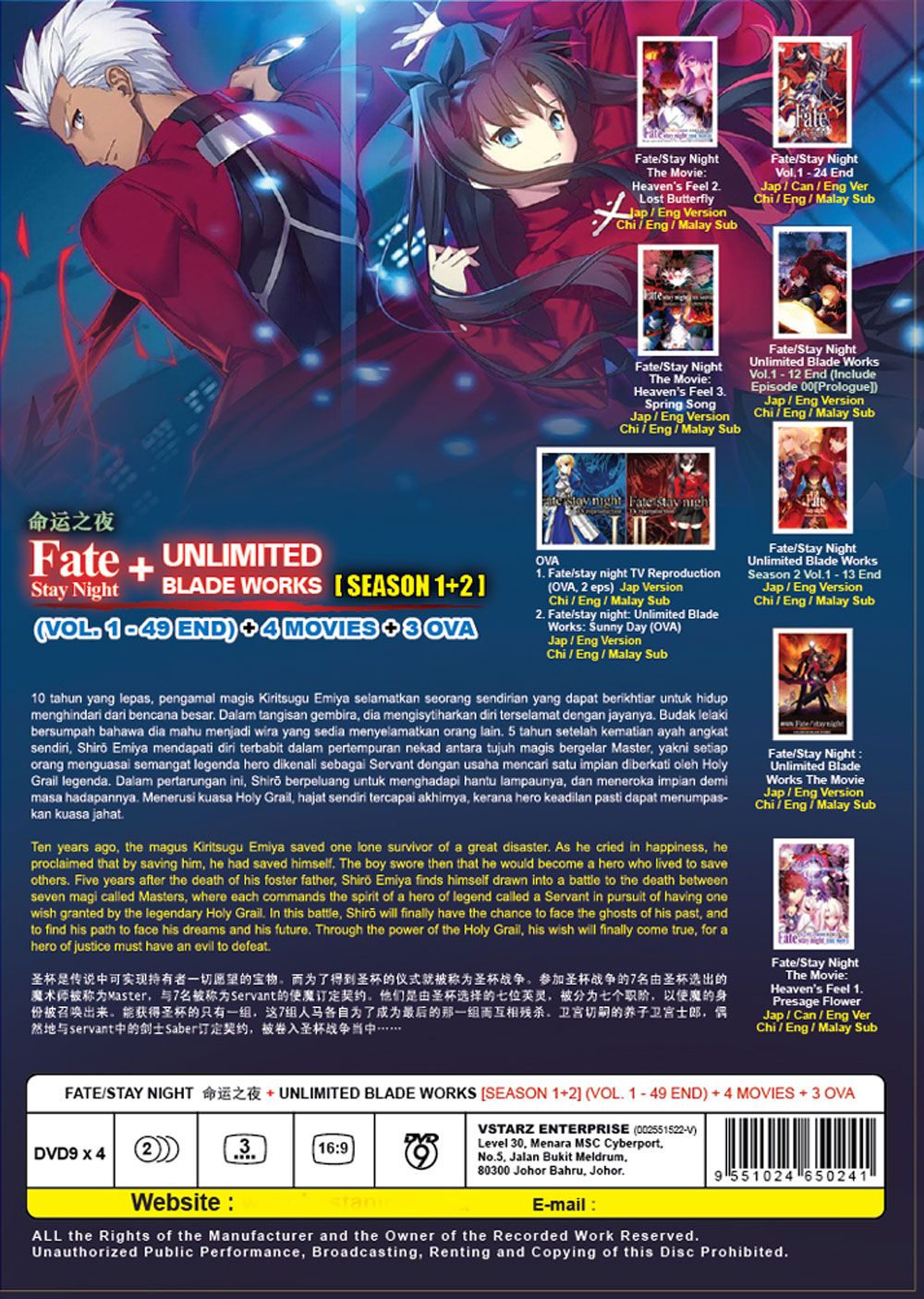 Fate/stay night Season 1+2+Unlimited Blade Works+ 4 Movies + 3OVA - Image 3