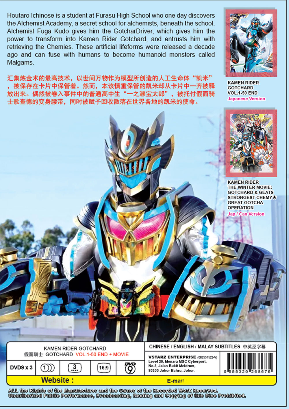 Kamen Rider Gotchard + Movie - Image 3