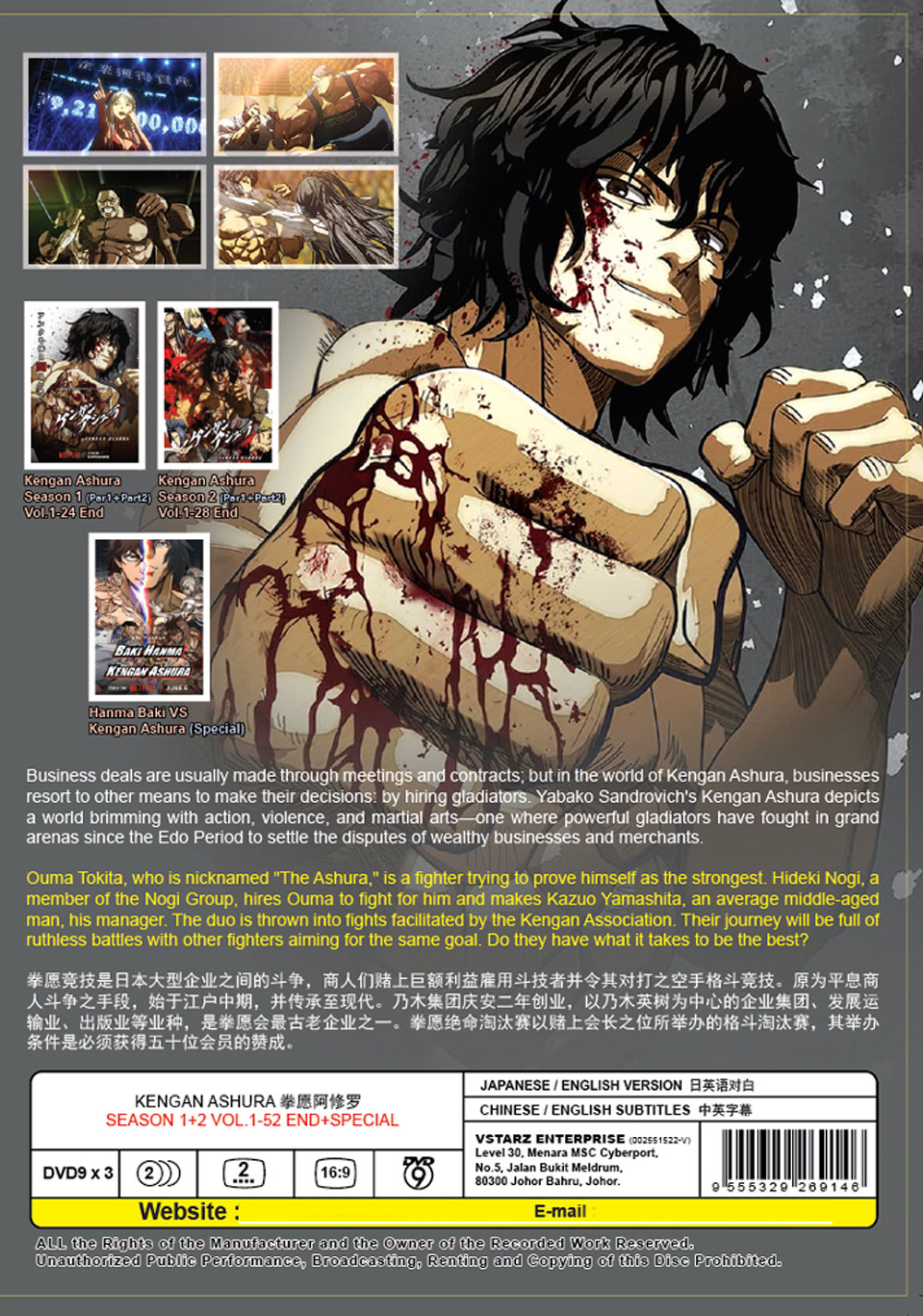 Kengan Ashura Season 1+2+ Special - Image 3