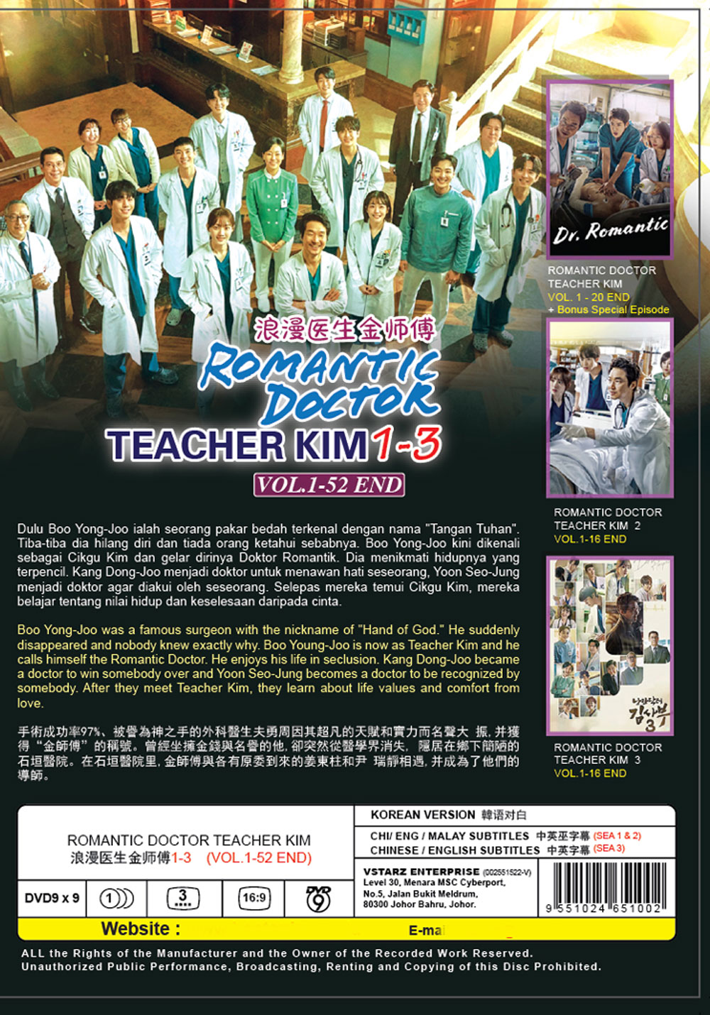 Romantic Doctor, Teacher Kim 1-3 - Image 3