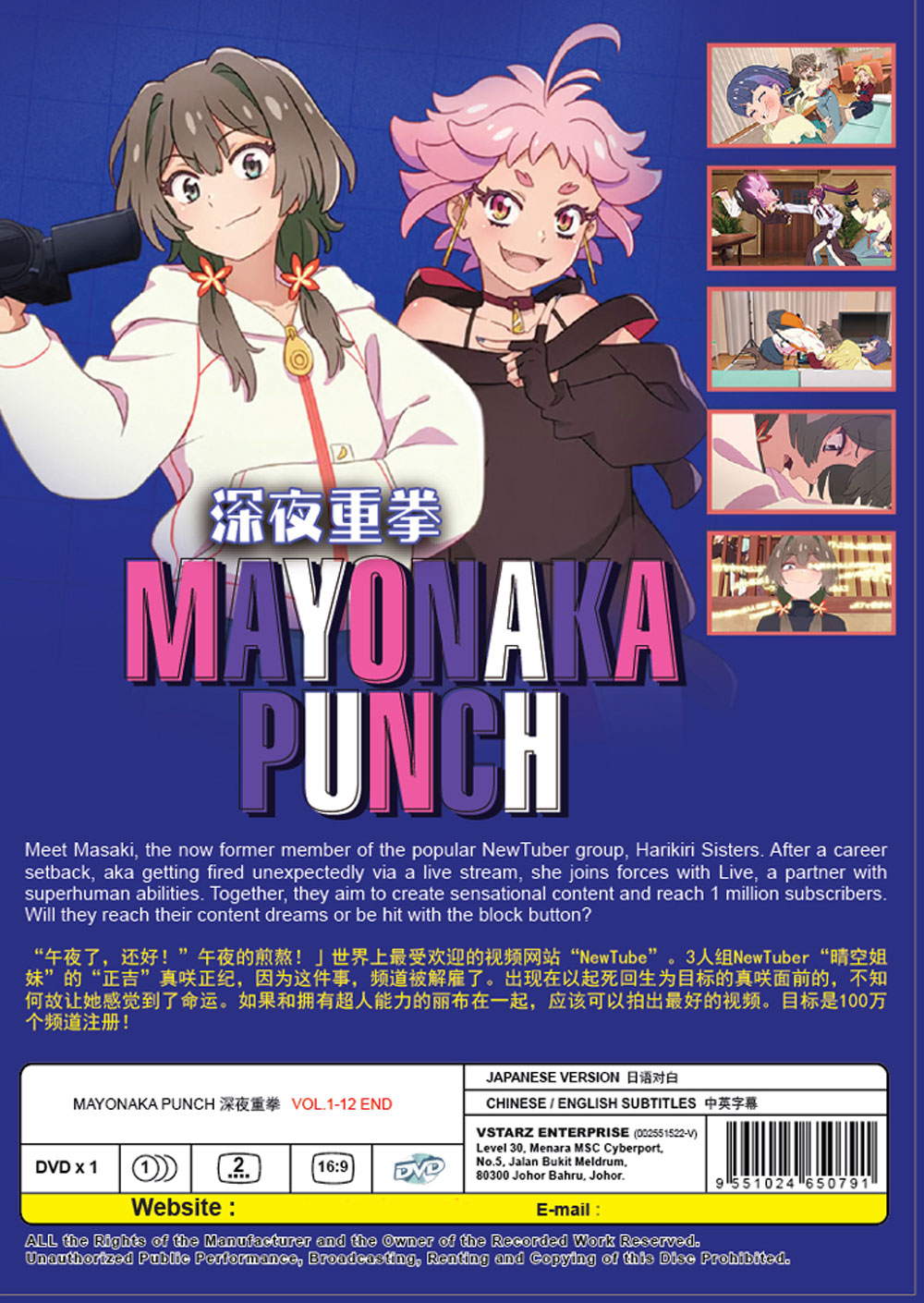 Mayonaka Punch - Image 3