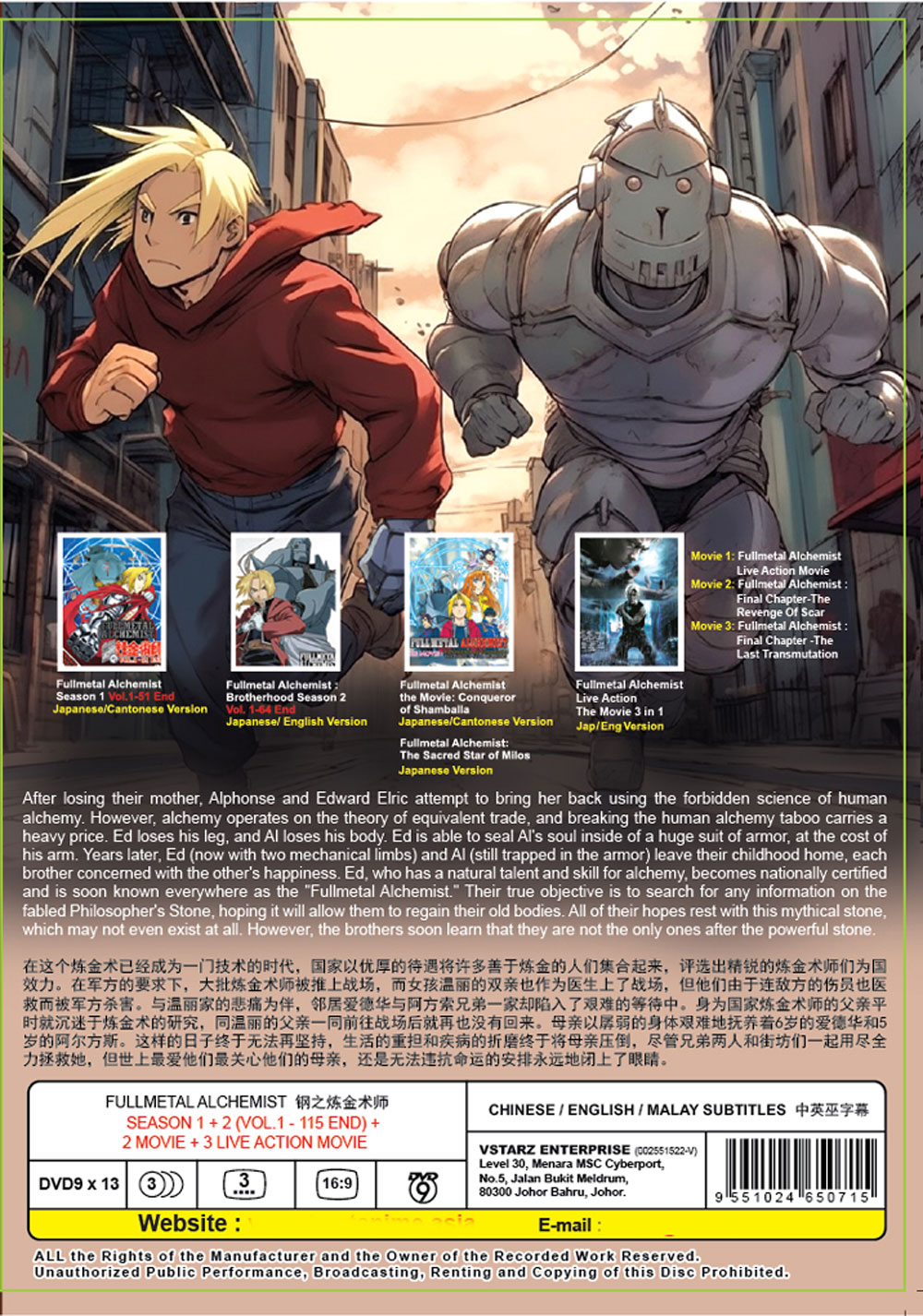 Fullmetal Alchemist Season 1~2 + 2 Movies + 3 Live Action Movie - Image 3