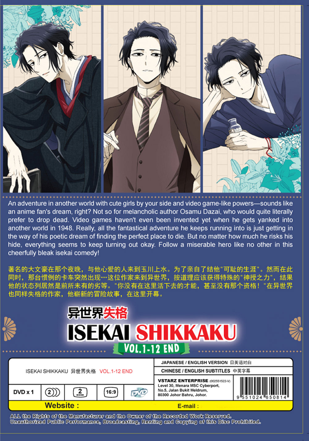 Isekai Shikkaku - Image 3