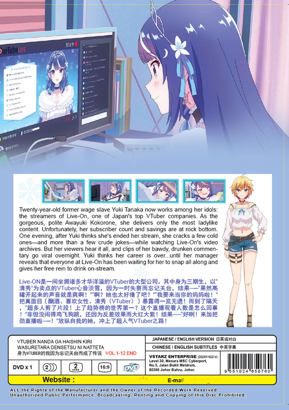 VTuber Nandaga Haishin Kiri Wasuretara Densetsu ni Natteta - Image 3