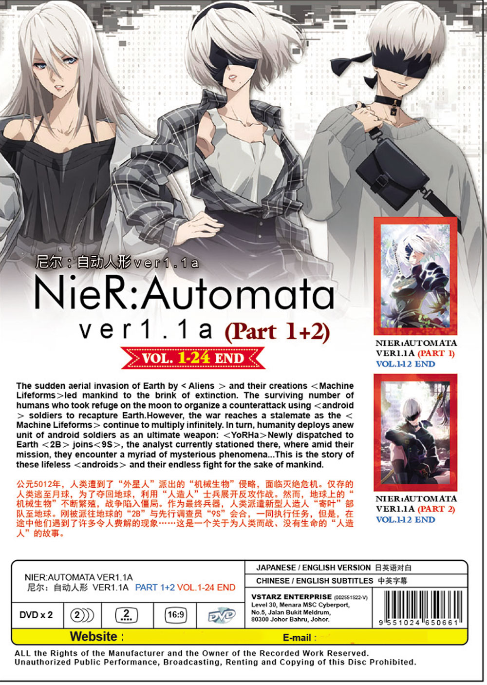 NieR:Automata Ver1.1a Part 1+ Part 2 - Image 3