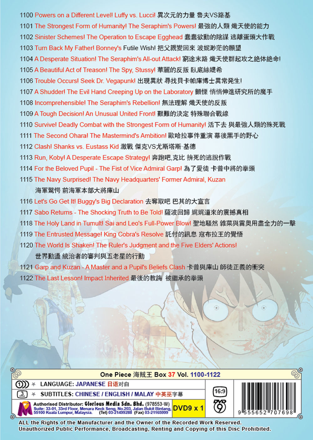 One Piece Box 37 (TV 1100- 1122) - Image 3