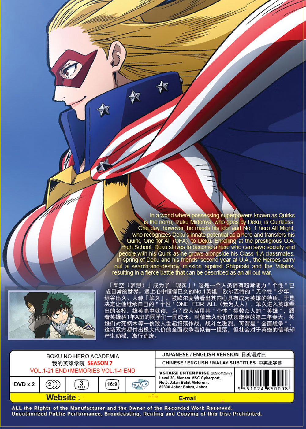 Boku no Hero Academia 7th Season - Image 3