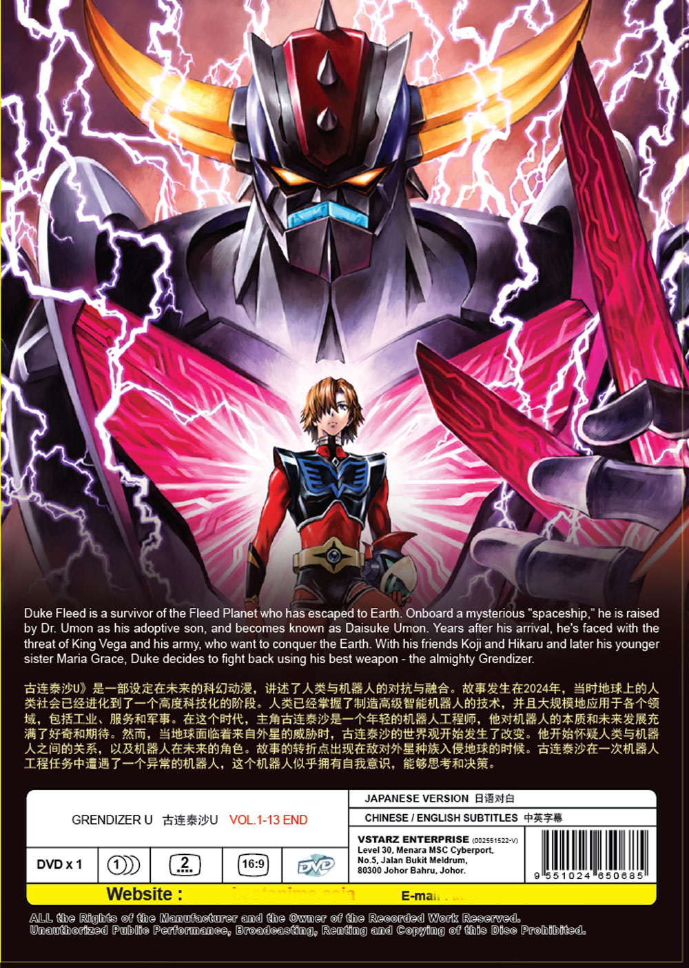 Grendizer U - Image 3