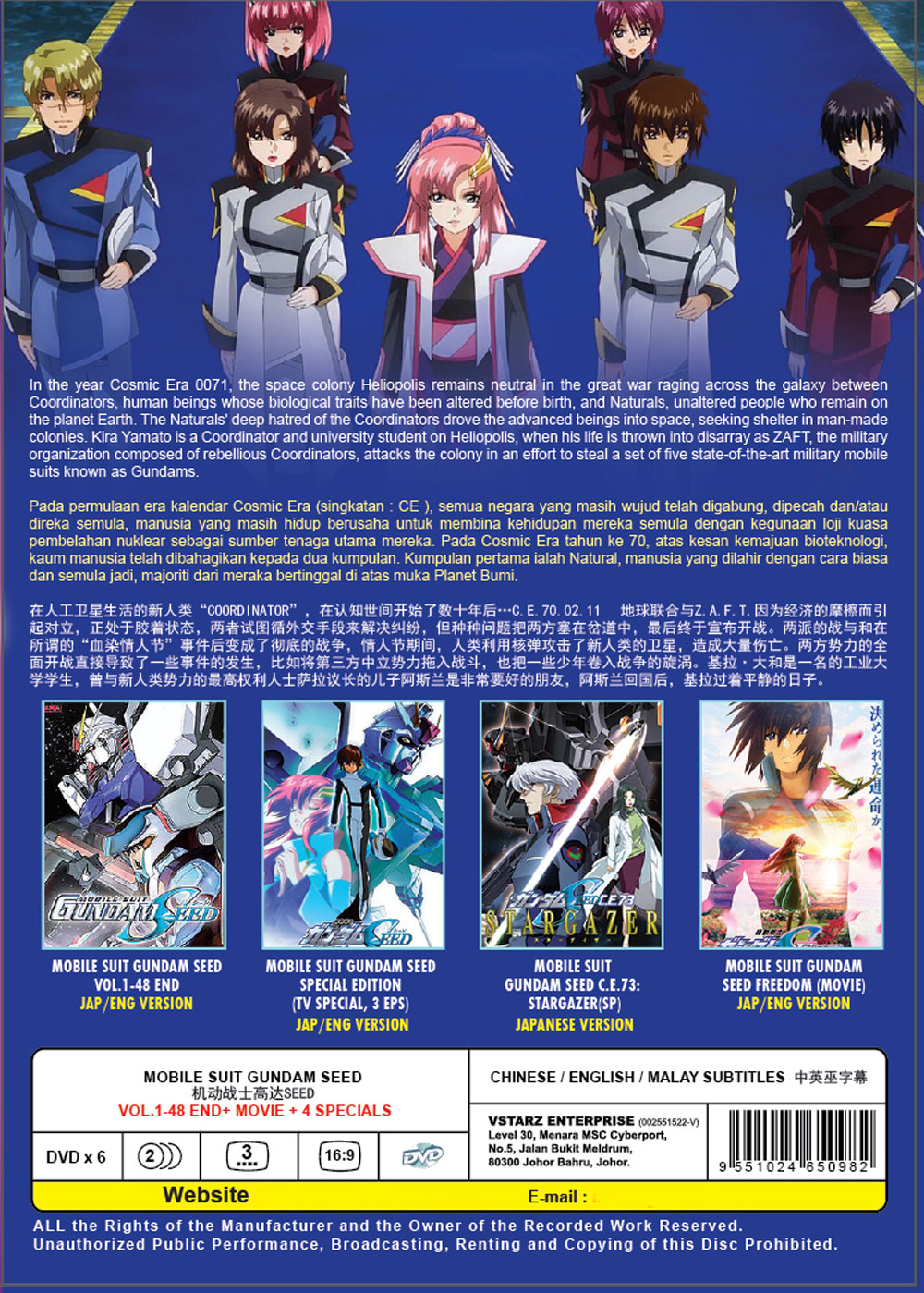 Mobile Suit Gundam Seed + Movie+ 4 Special - Image 3