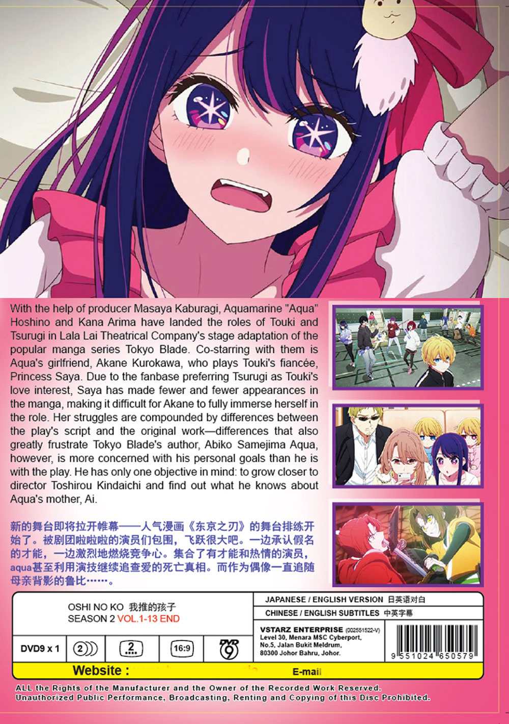 Oshi no Ko 2nd Season - Image 3